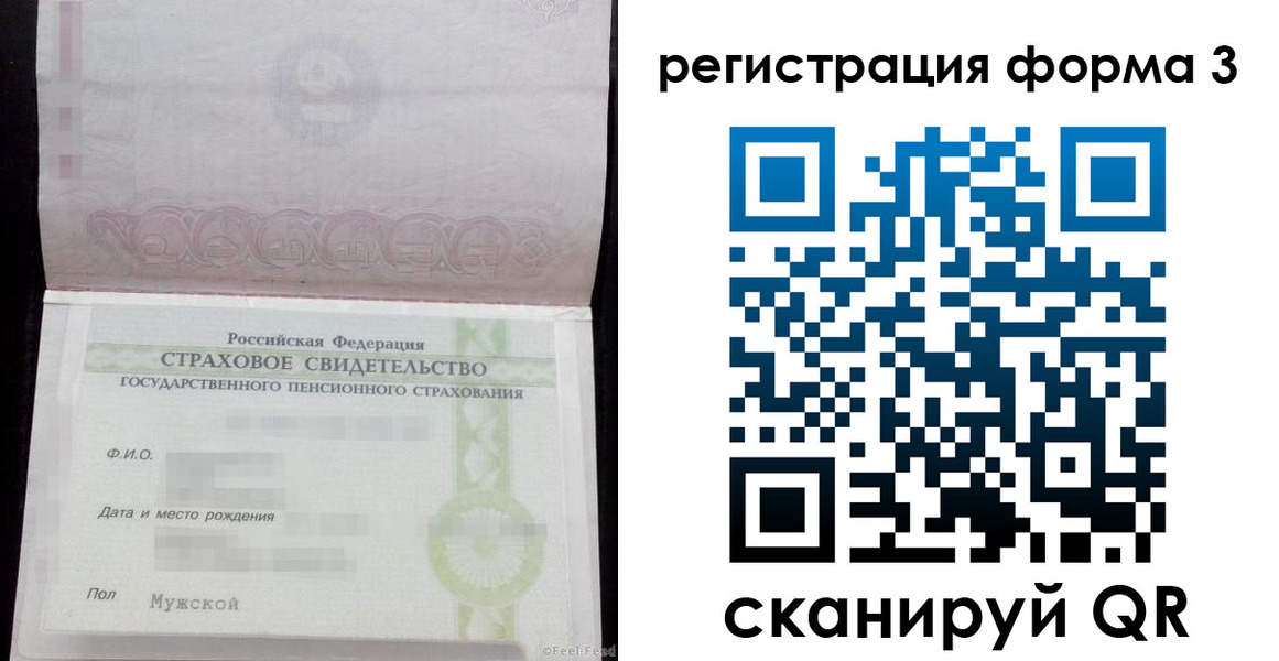 прописка ребенка в Великом Новгороде