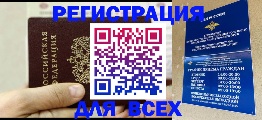 временная регистрация собственник в Великом Новгороде