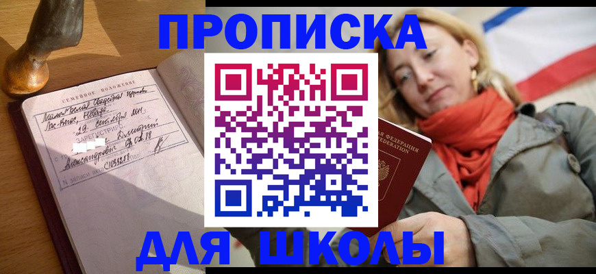 купить прописку в Великом Новгороде