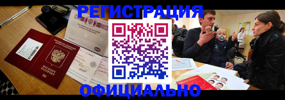 прописка паспорт в Великом Новгороде