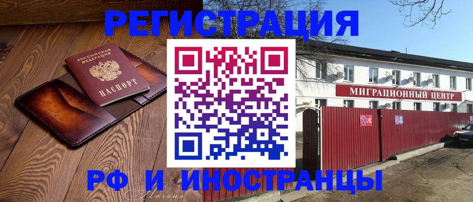 прописка гарантия в Великом Новгороде