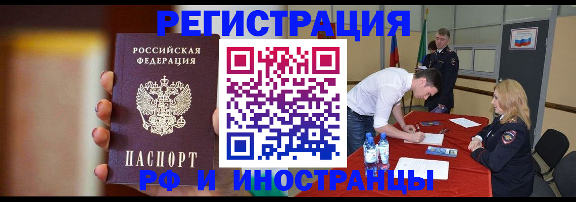 временная регистрация госуслуги в Великом Новгороде
